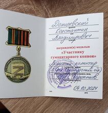 20241004DanilevskiKonstantinVLadimirovichMe14.jpg