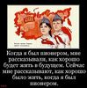 KogdaPionerom.jpg