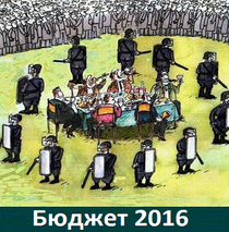 Russia2016budjget.png