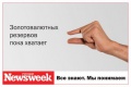 Newsweek31844.jpg