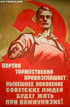 PriKommunizme.jpg