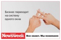 Newsweek31842.jpg