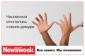 Newsweek31841.jpg