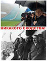 PutinHitlerOlympiad.jpg