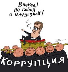 MedvedevCorruption.jpg