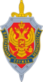 Emblem of Federal security service.png