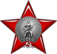 Order-of-the-Red-Star.svg.png