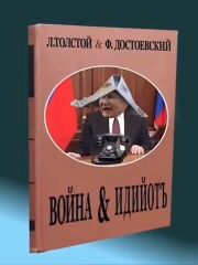 TolstoyDostoevski360x480.jpg