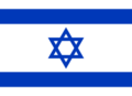 Flag of Israel200px.png