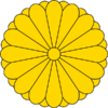 600px-Imperial Seal of Japan.svg.png