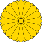 600px-Imperial Seal of Japan.svg.png
