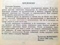 1981.08.17.VoinovichТоBrezhnev.jpg