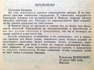 1981.08.17.VoinovichТоBrezhnev.jpg