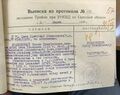 1938.03.09.Krasniqnskaya.jpg