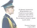 2016.03.02.Savchenko.jpg