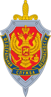 Emblem of Federal security service.png
